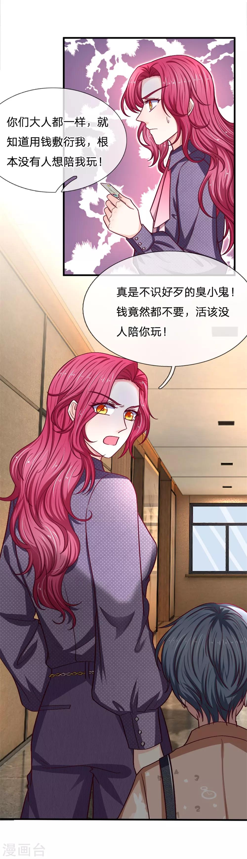 第96话 都不陪我玩8