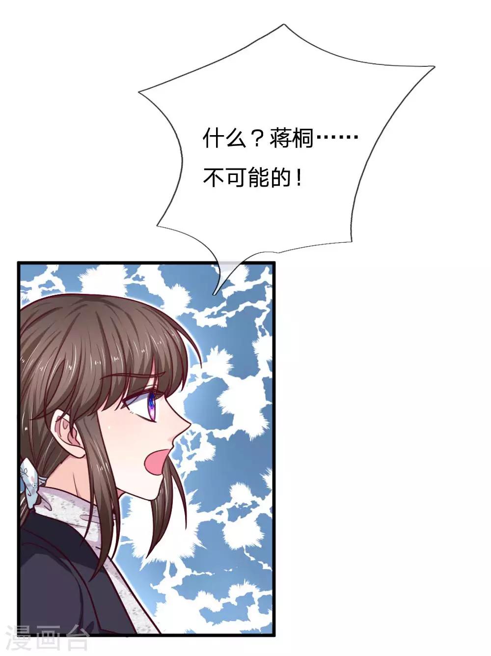 第66话 被朋友背叛6
