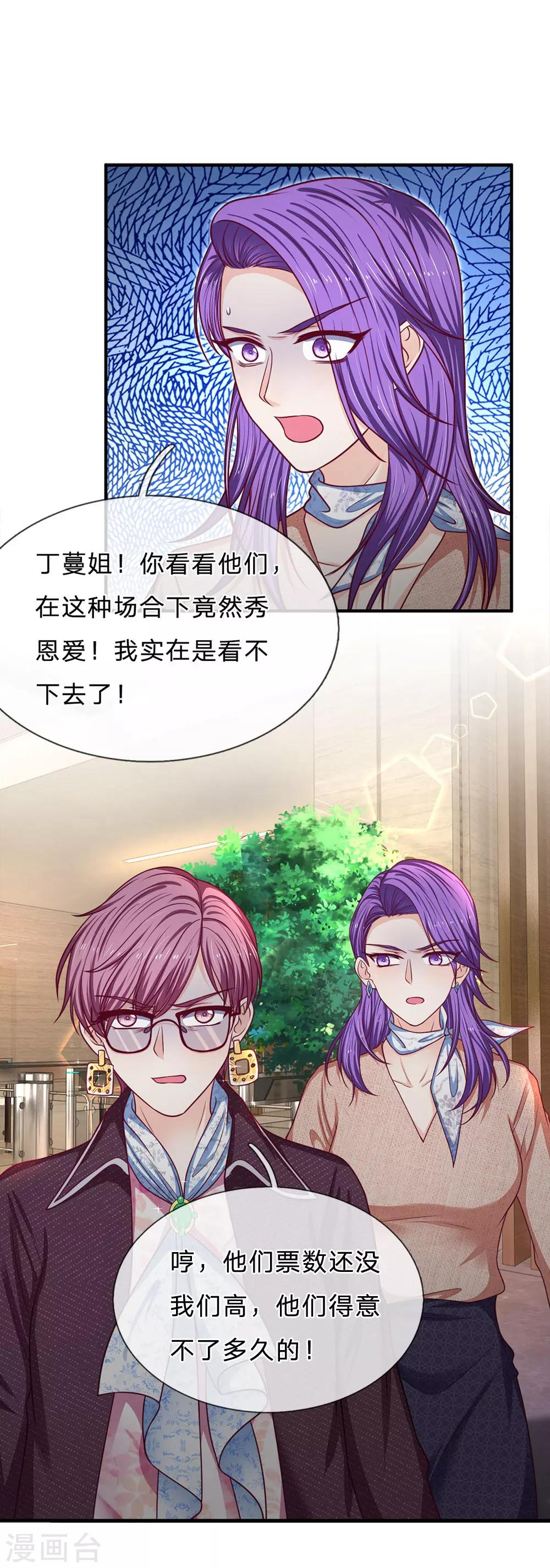 第165话 甜蜜告白8