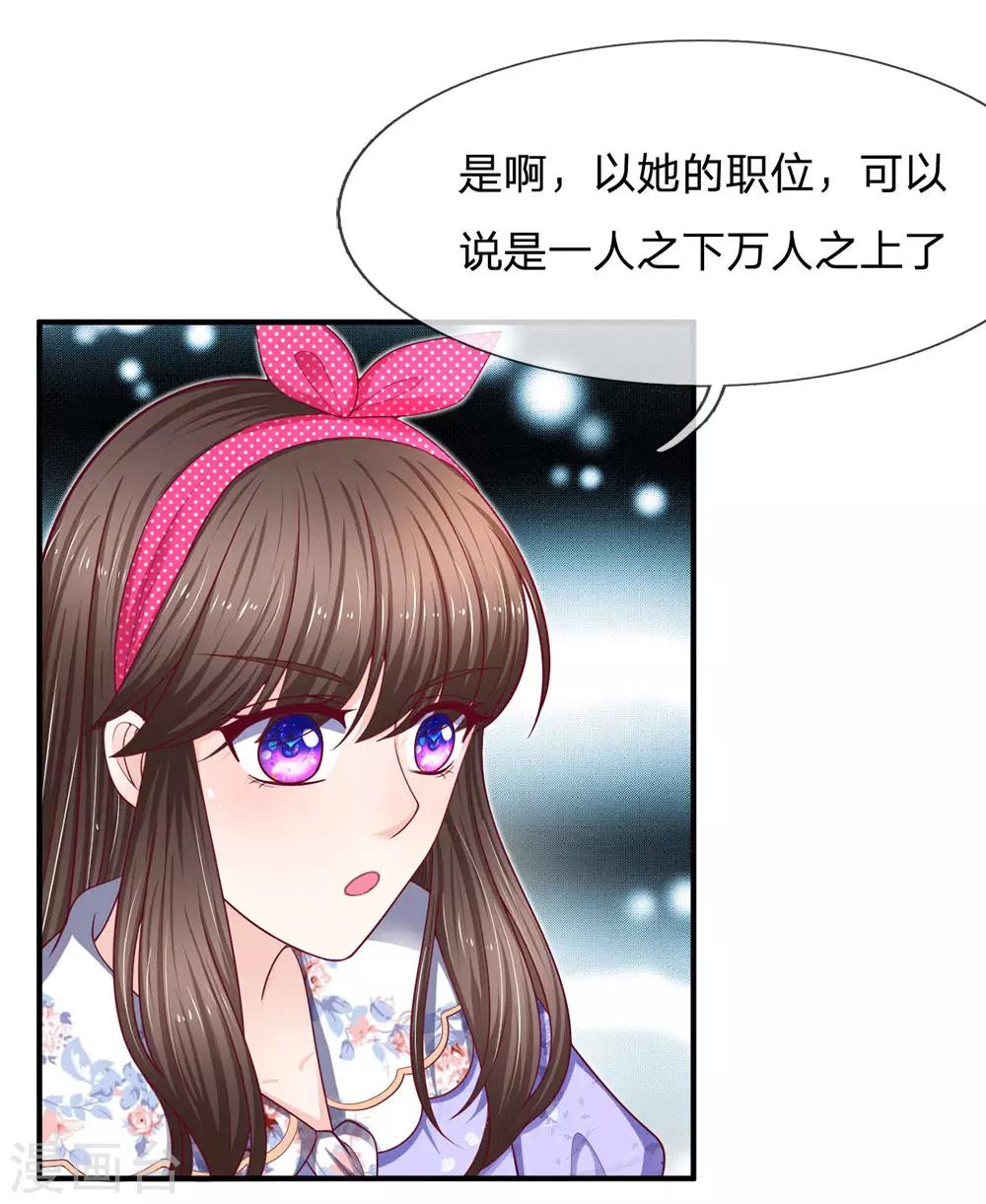 第154话 好朋友的支持4