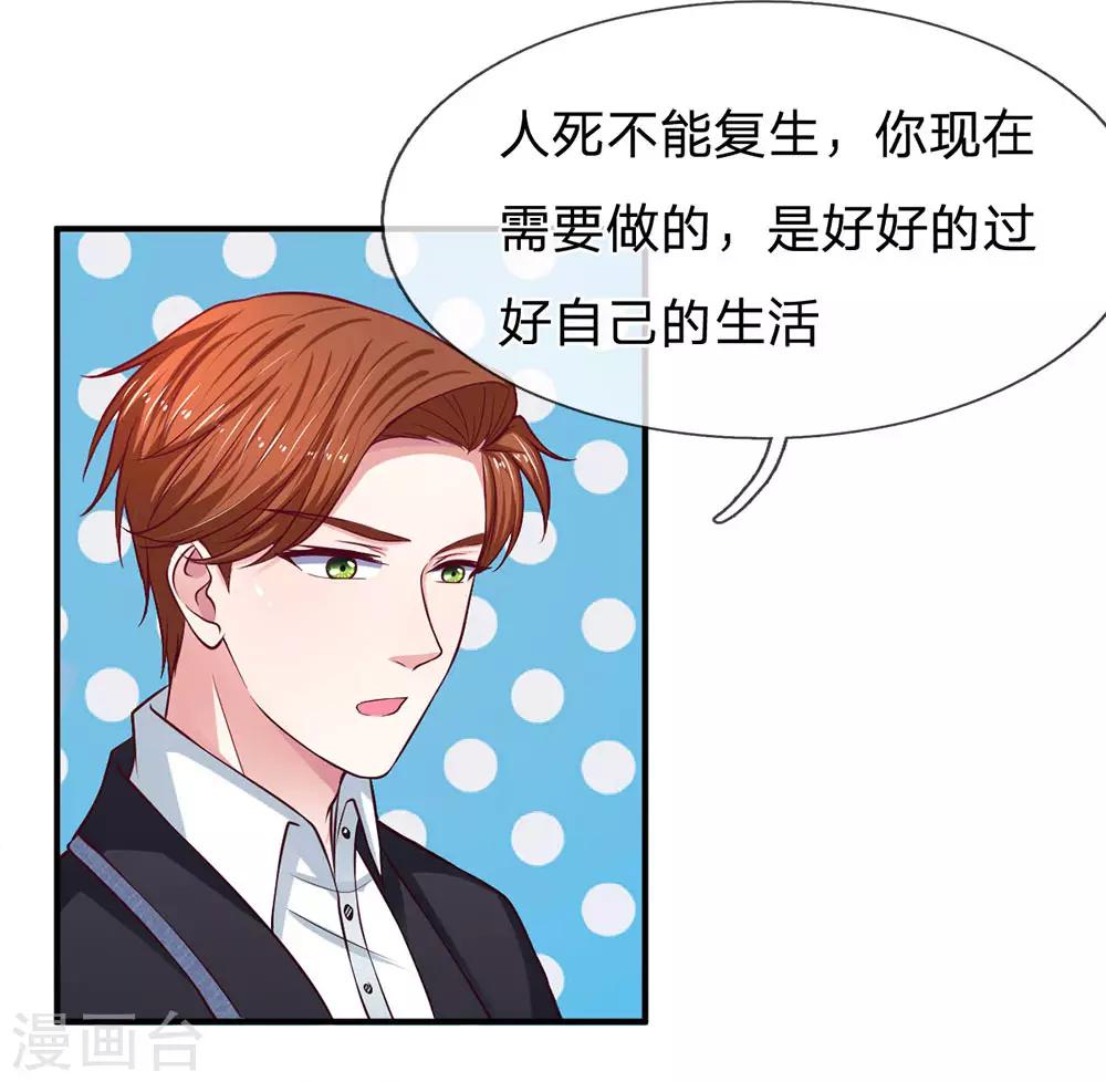 第127话 真相终于大白了3