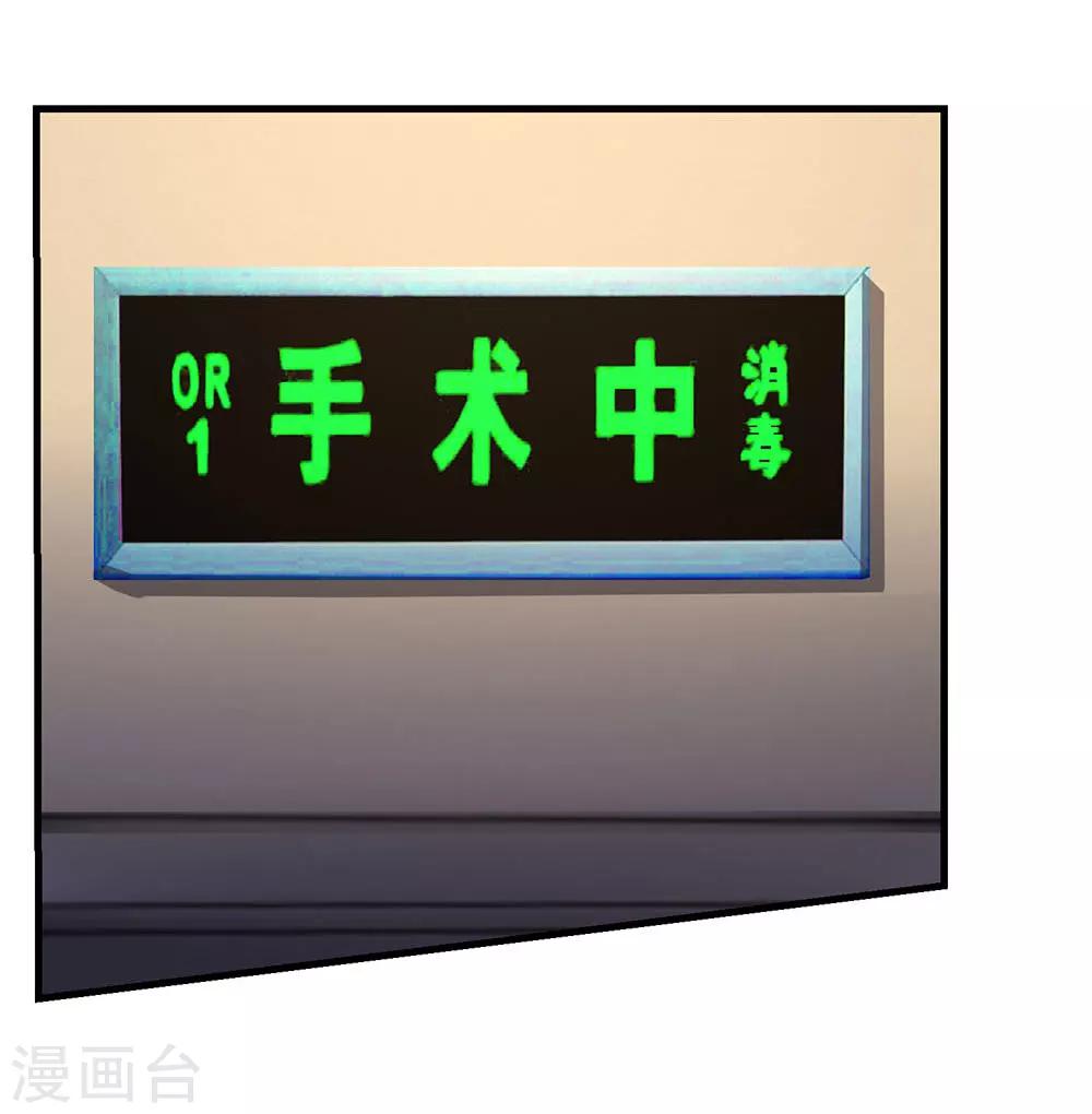 第37话 你男朋友现在已经没事了7