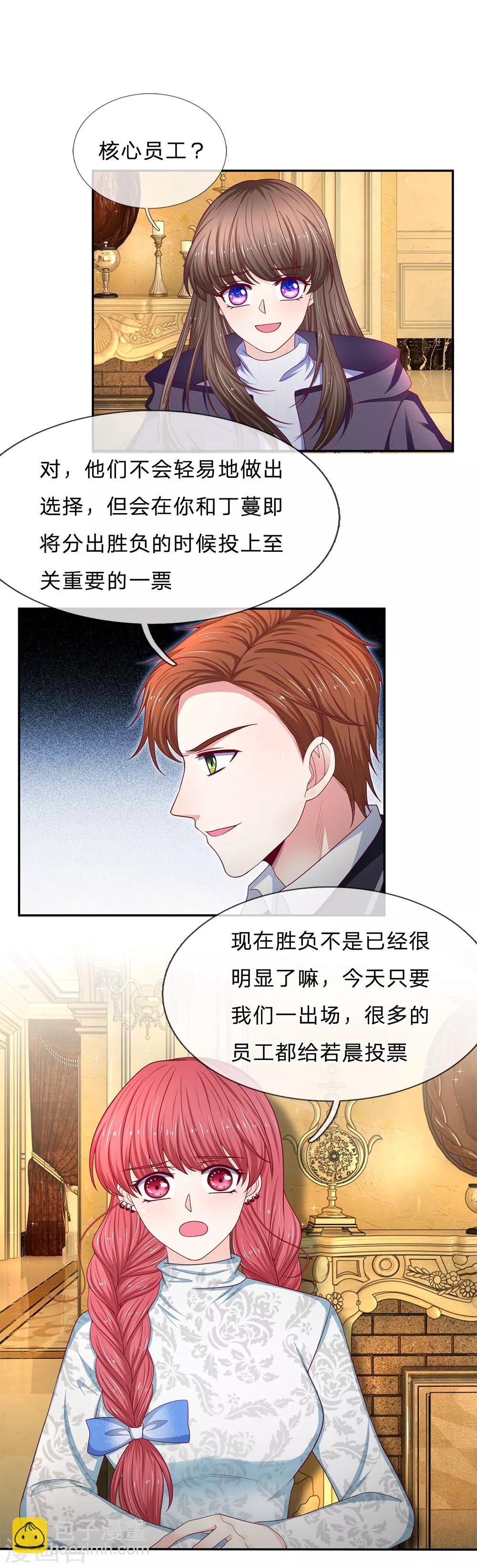 第166话 核心员工5