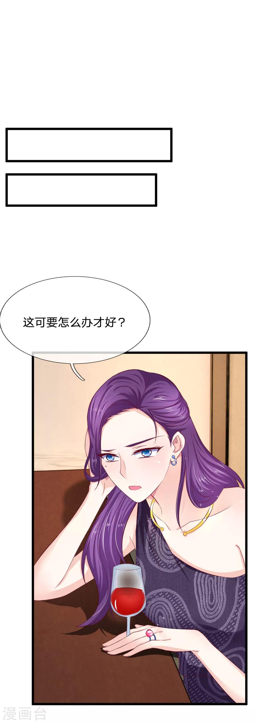 第49话 帝豪搞的鬼6