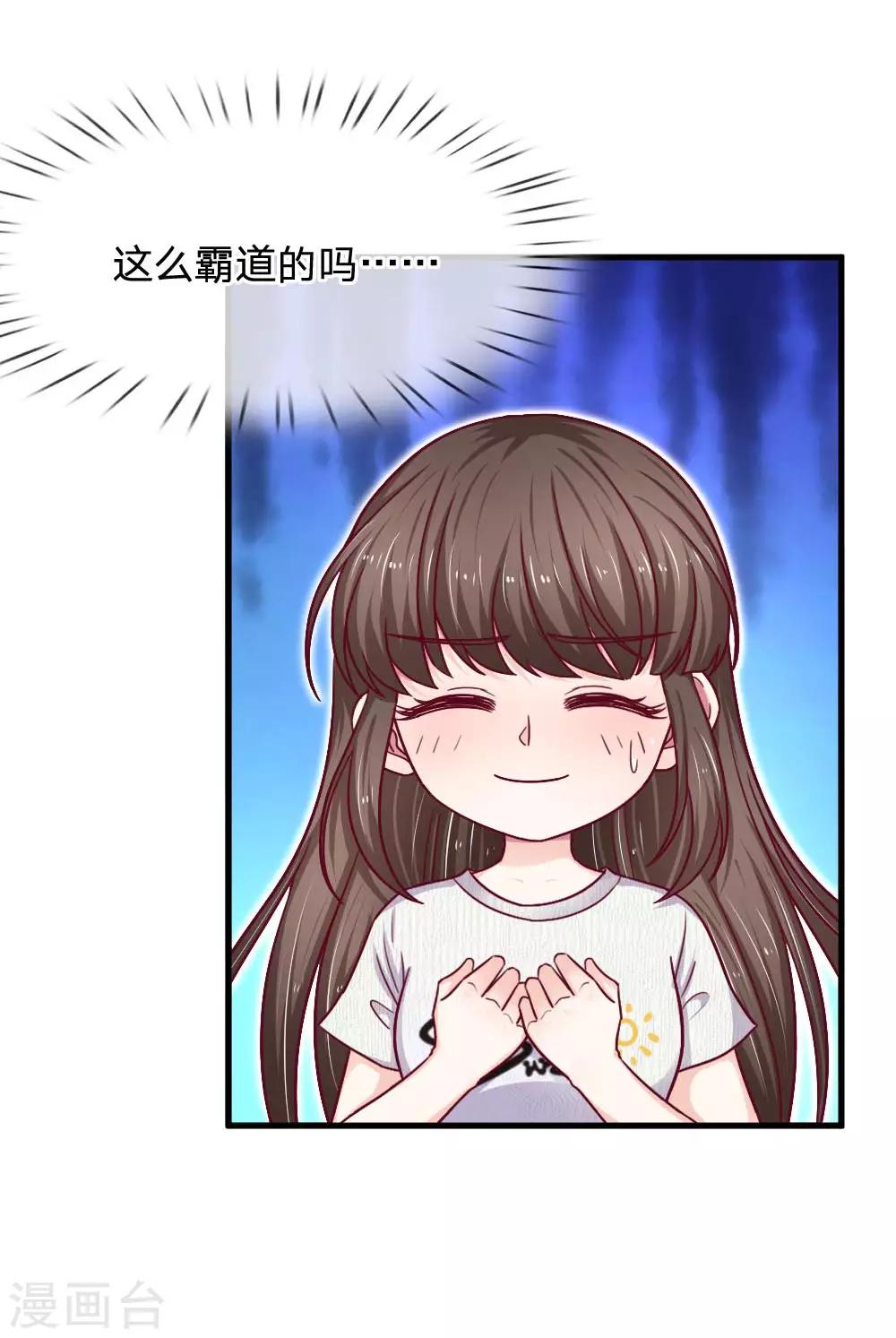 第68话 这么霸道的么18
