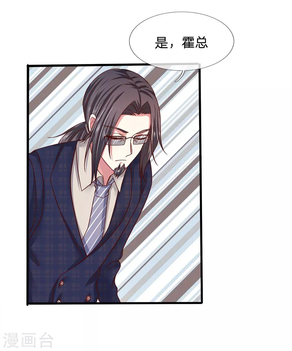 第39话 查到是谁做的吗？5