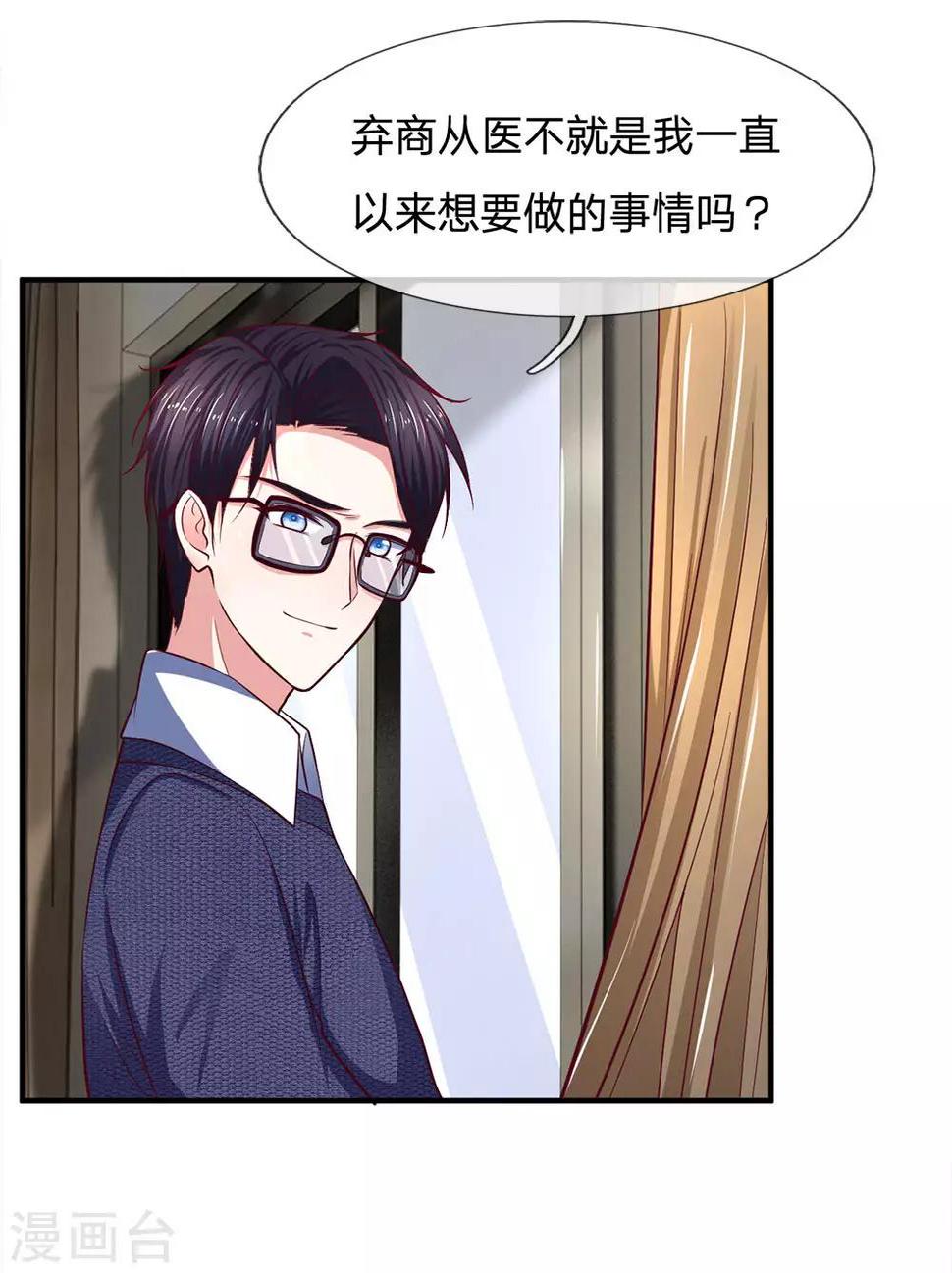 第133话 最想做的事8