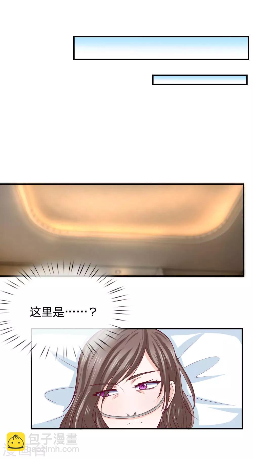 第87话 母亲醒了3