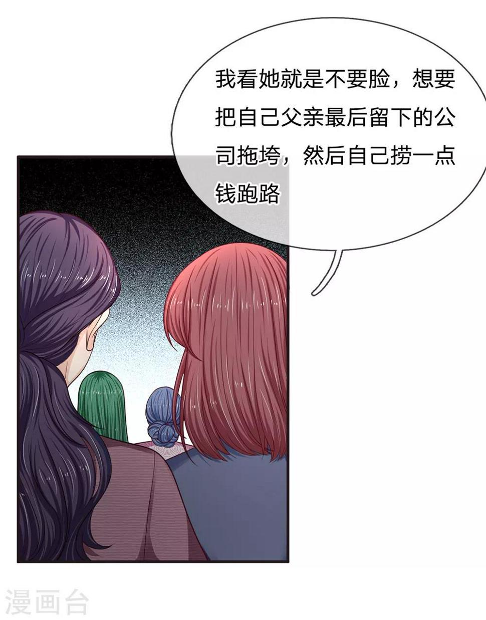 第156话 众说纷纭7