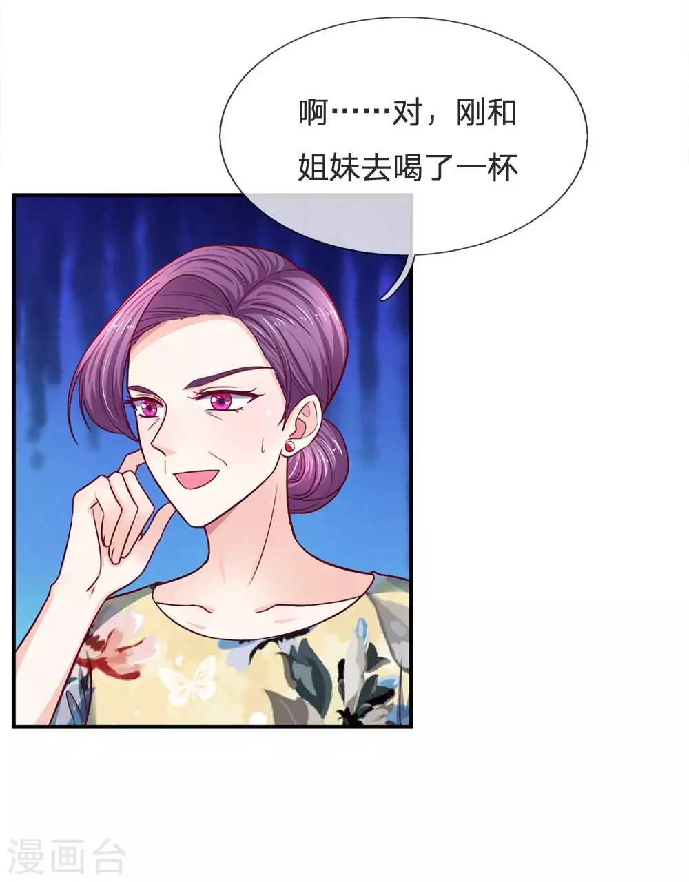 第104话 帮你把证据拍下来14