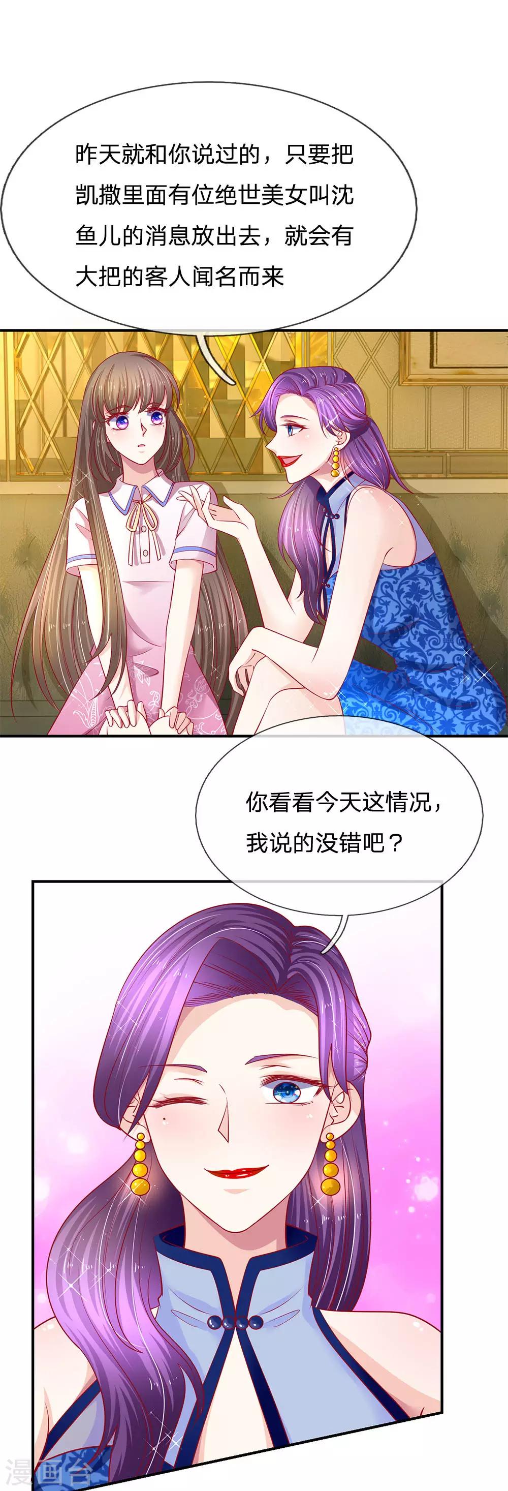 第29话 第一次出台？2