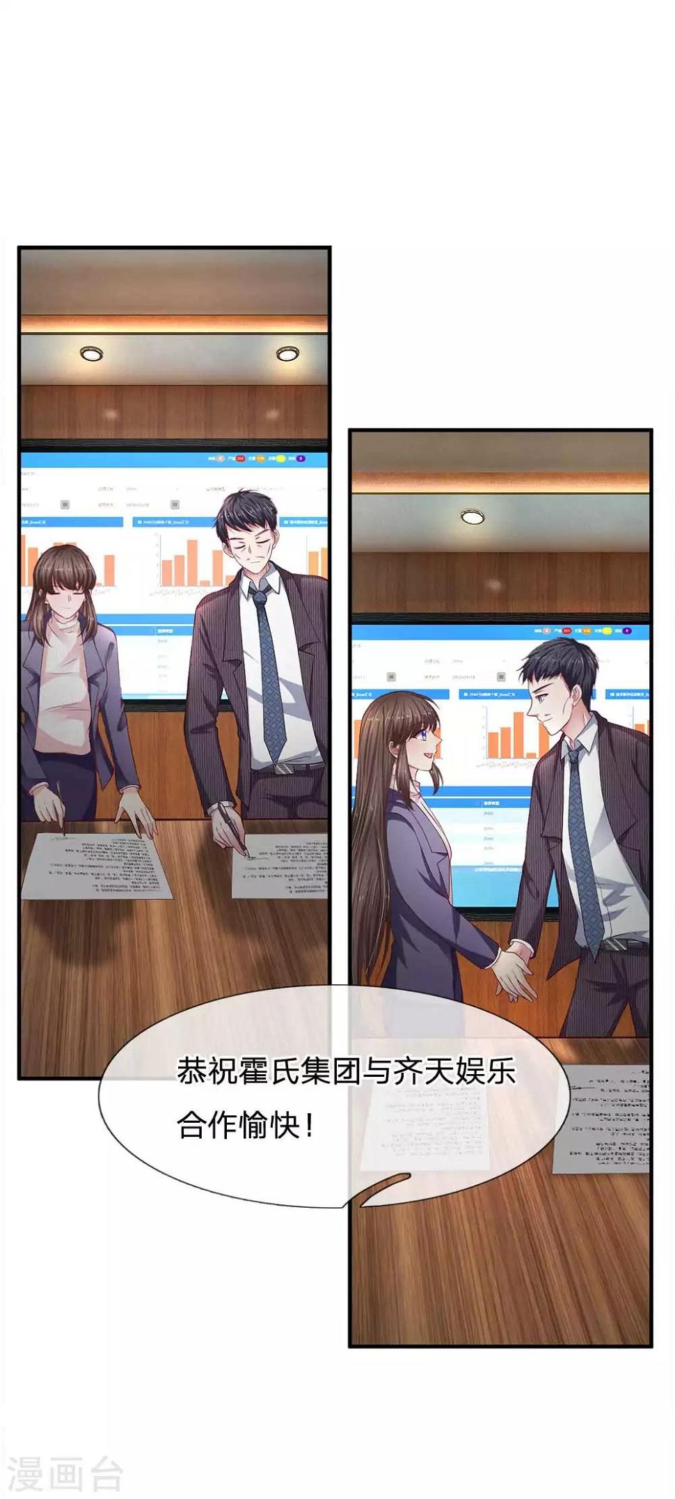 第99话 报复才刚开始10