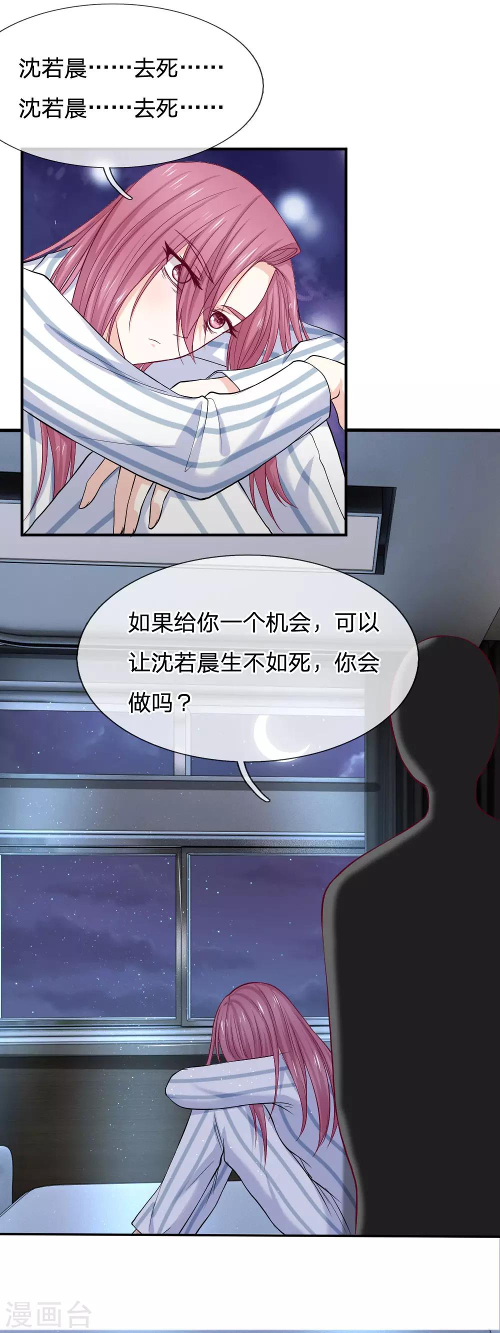 第85话 我母亲果然是被陷害的5