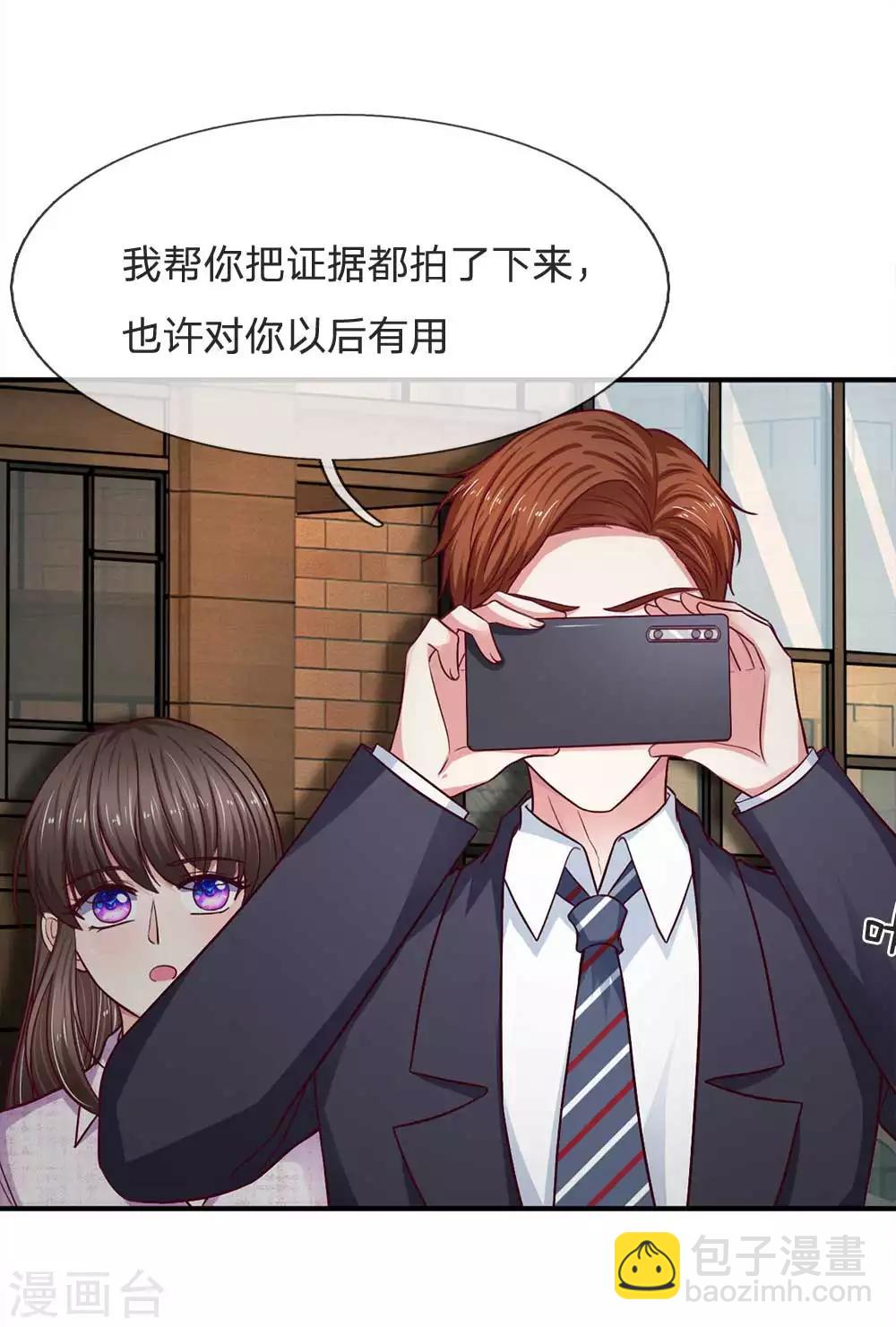 第104话 帮你把证据拍下来3