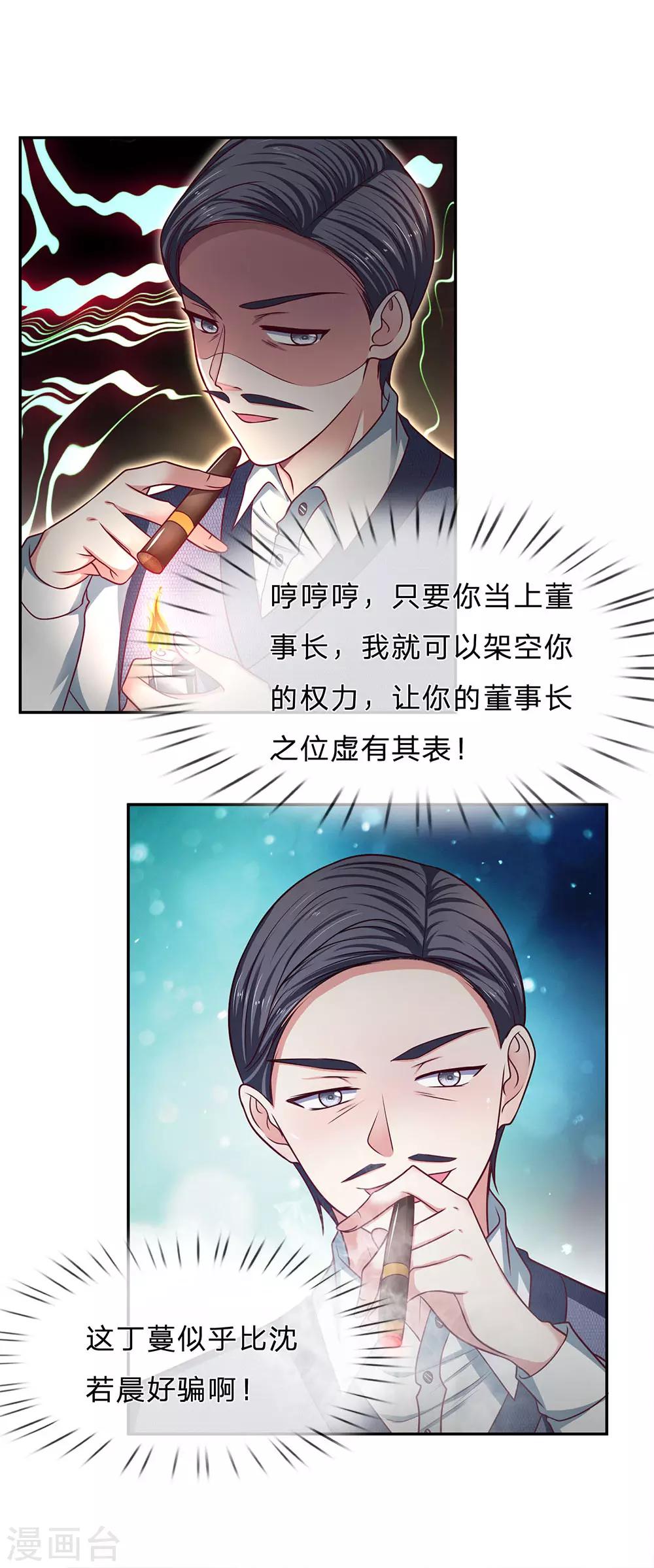 第169话 狼狈为奸16