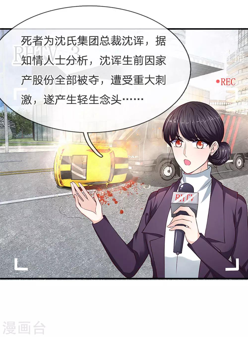 第119话 难过了？2