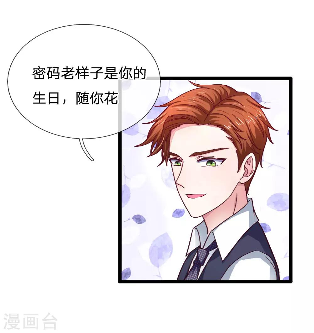 第54话 明天给你答复12