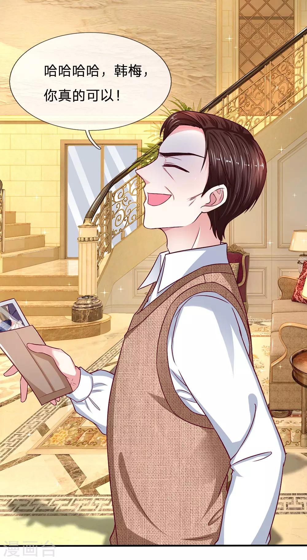 第110话 你还有什么话说！0