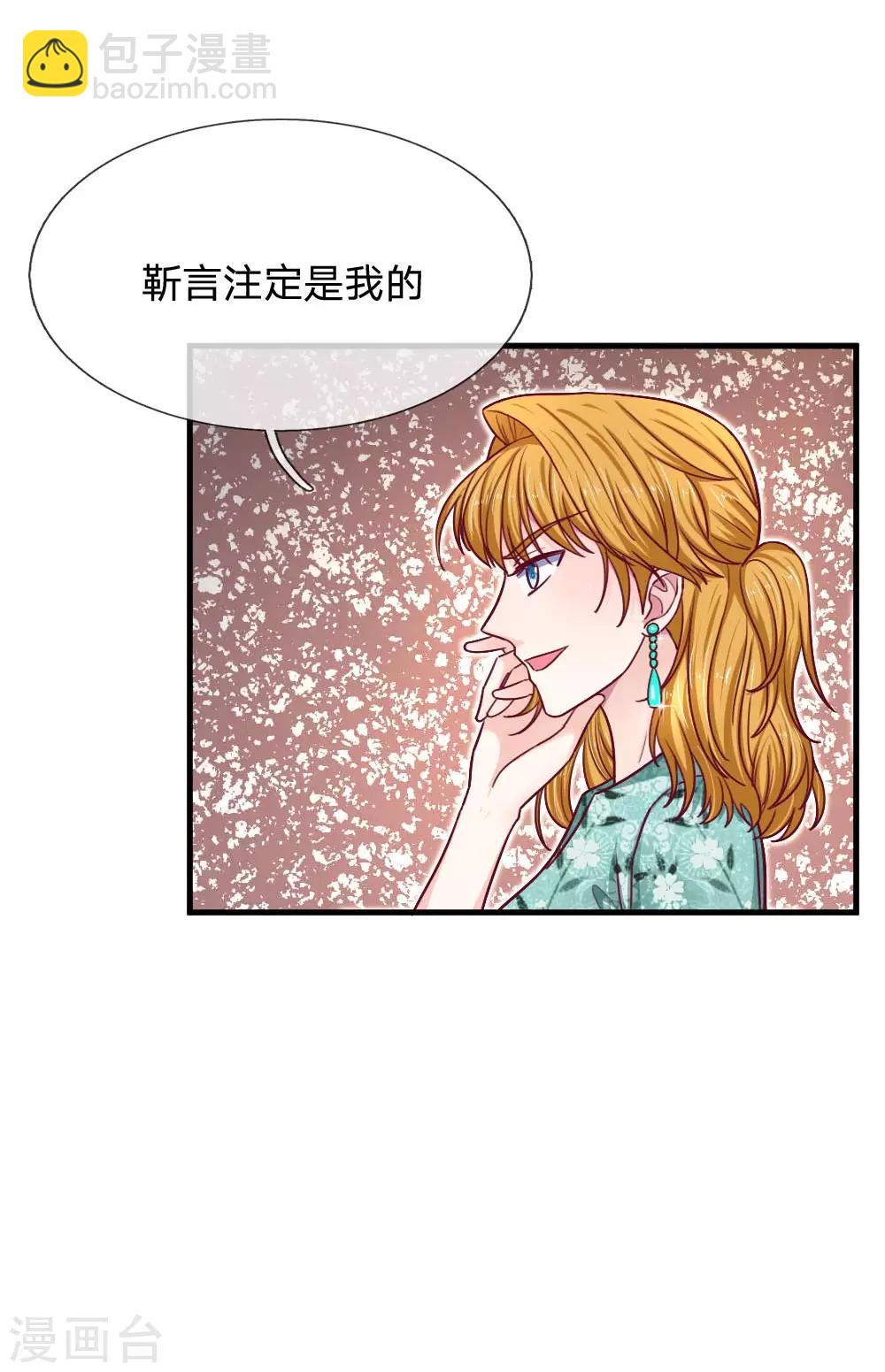 第70话 霍总的母亲？12