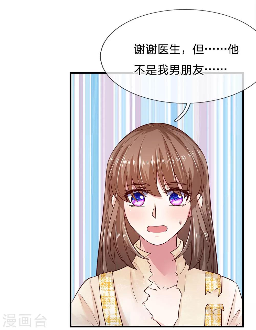 第37话 你男朋友现在已经没事了11