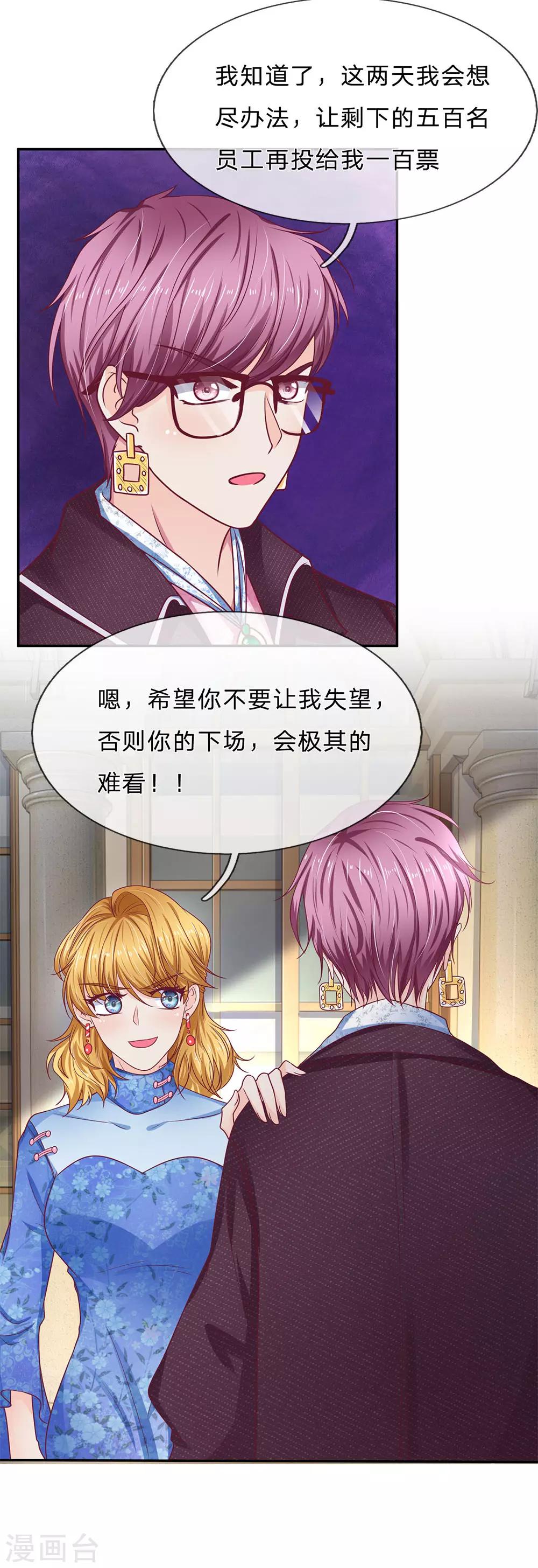 第167话 不是你死就是我活11