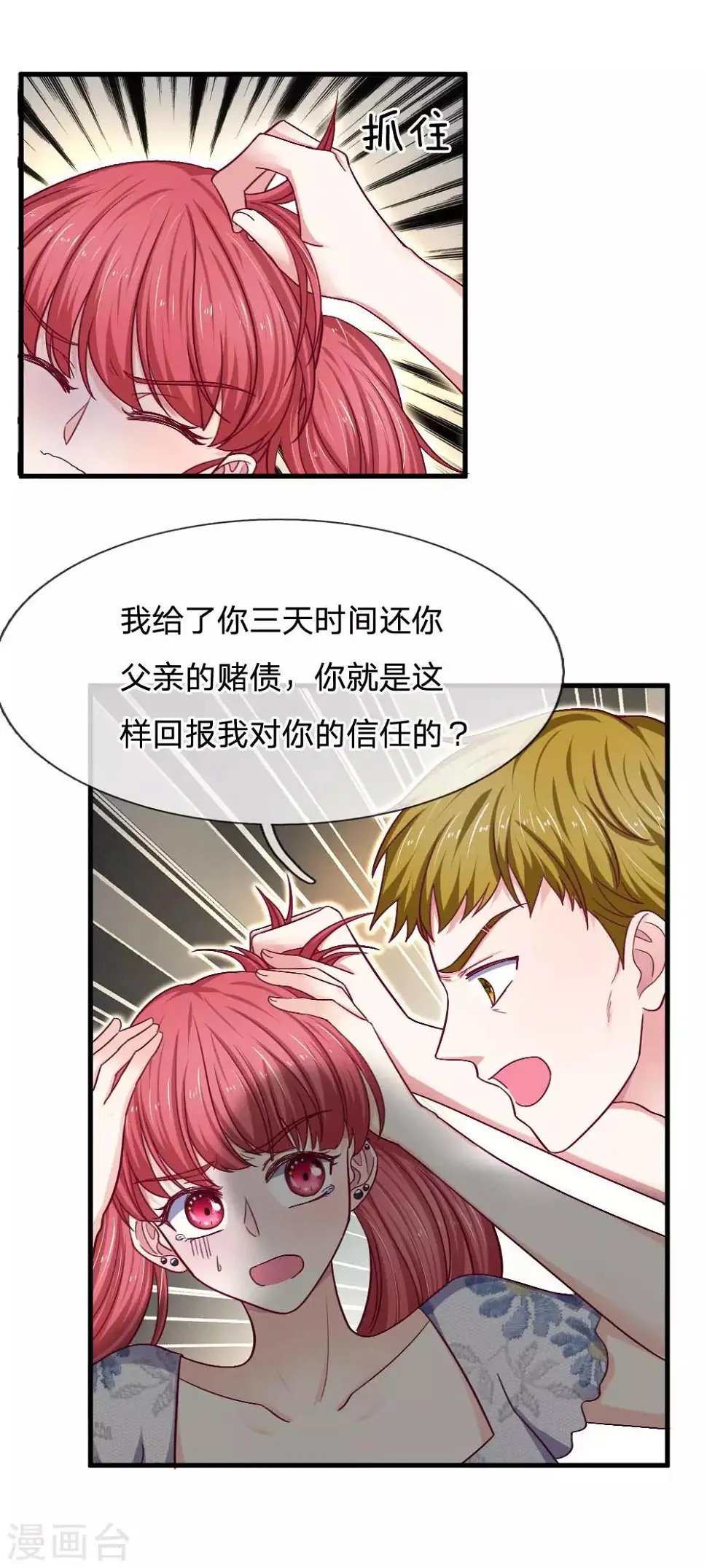 第76话 我需要钱10