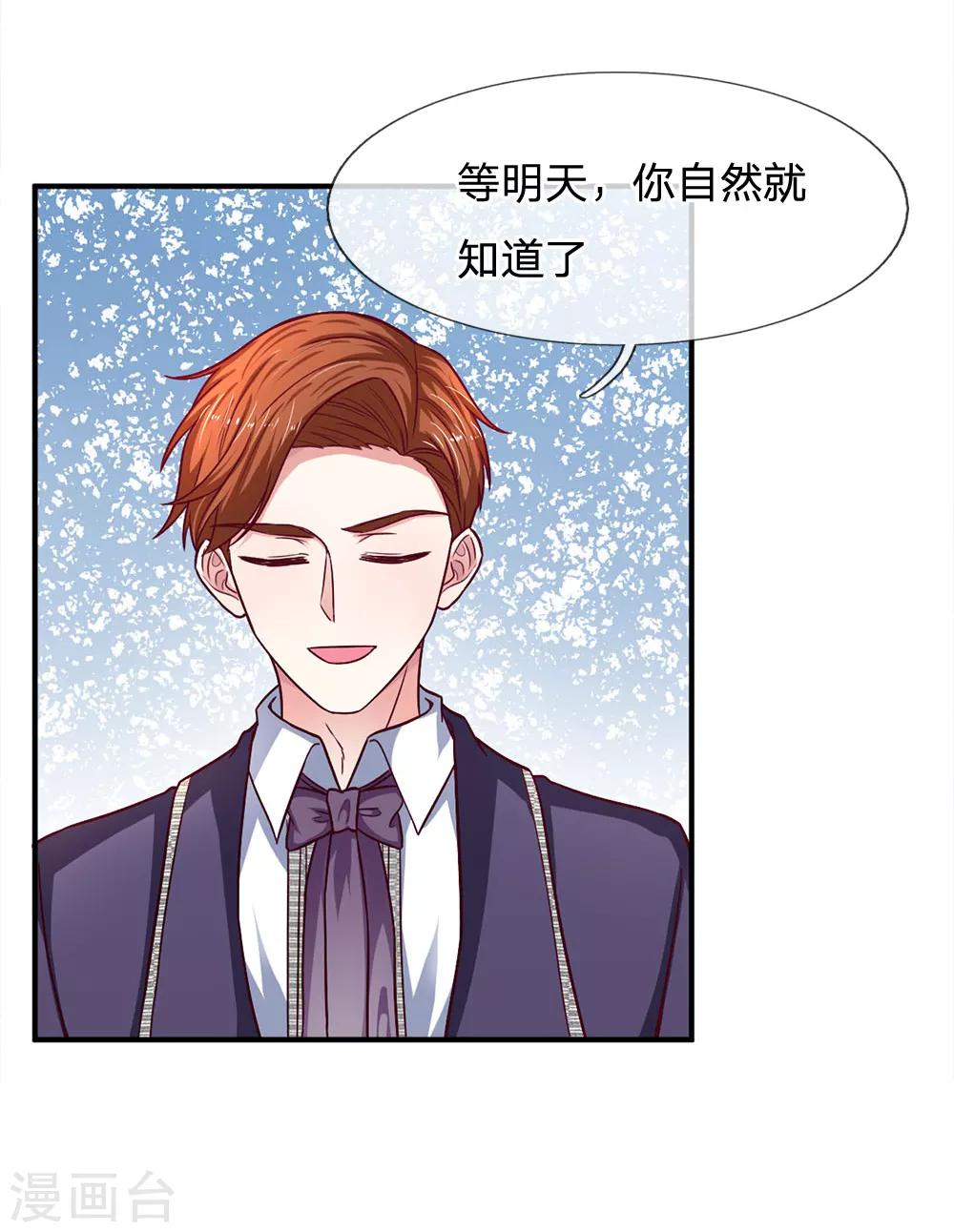 第108话 英雄救美11