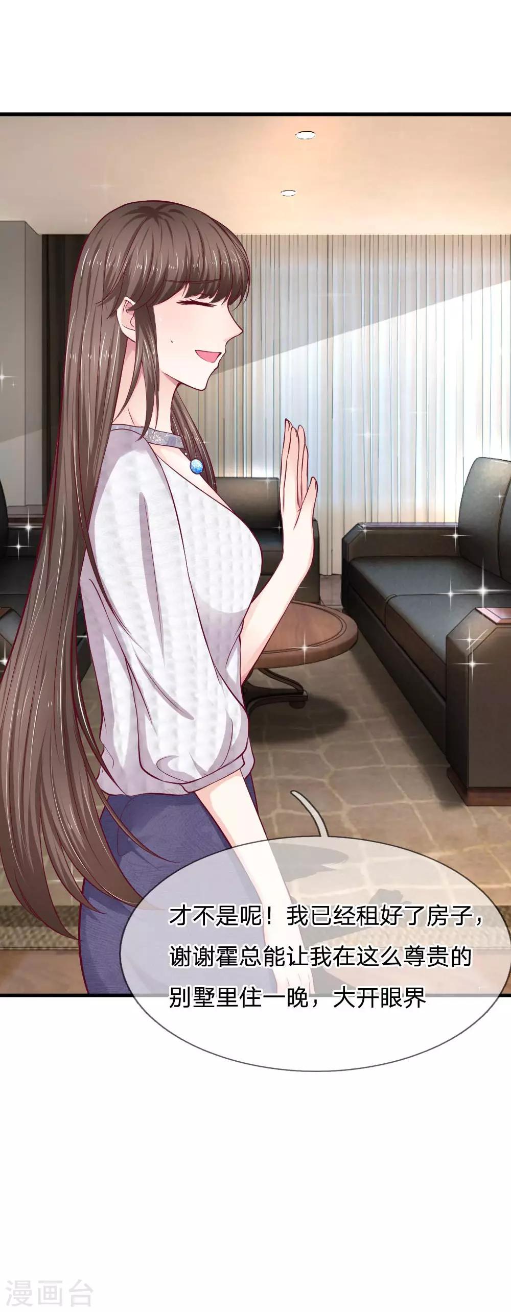 第69话 未婚妻？是不是搞错了10