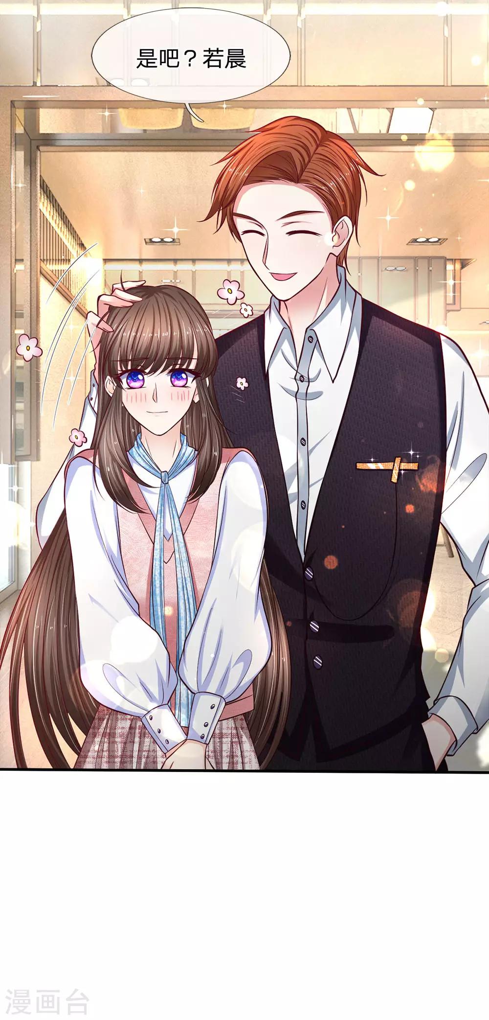 第136话 她是我的女人16