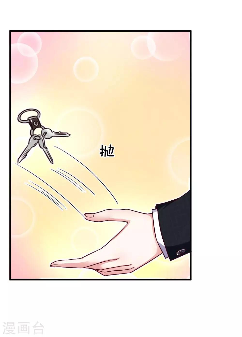 第68话 这么霸道的么15