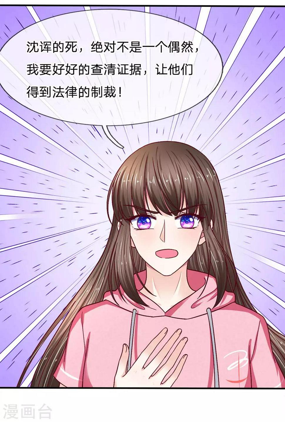 第122话 我们一起找证据7