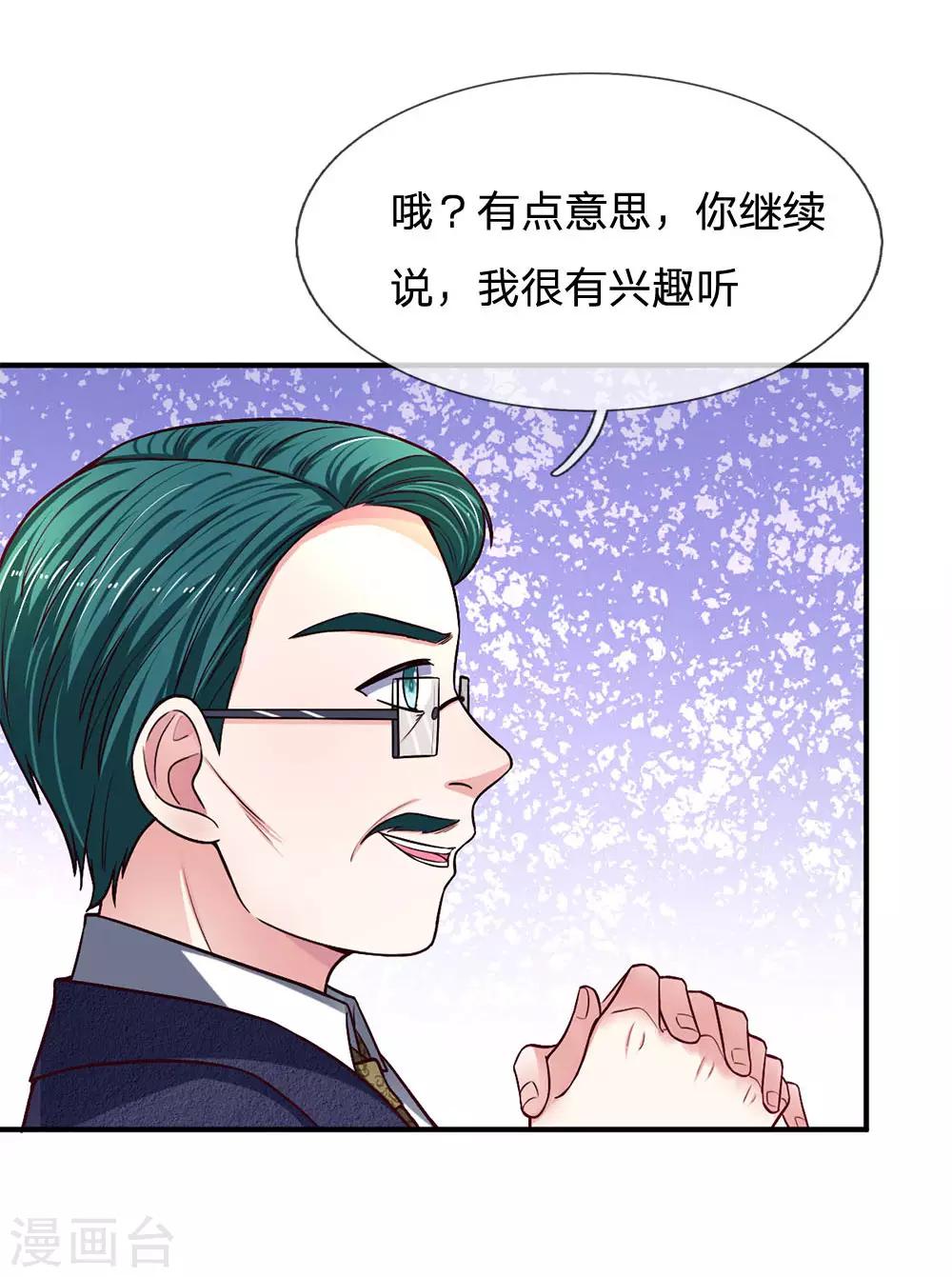 第116话 出大事啦！2