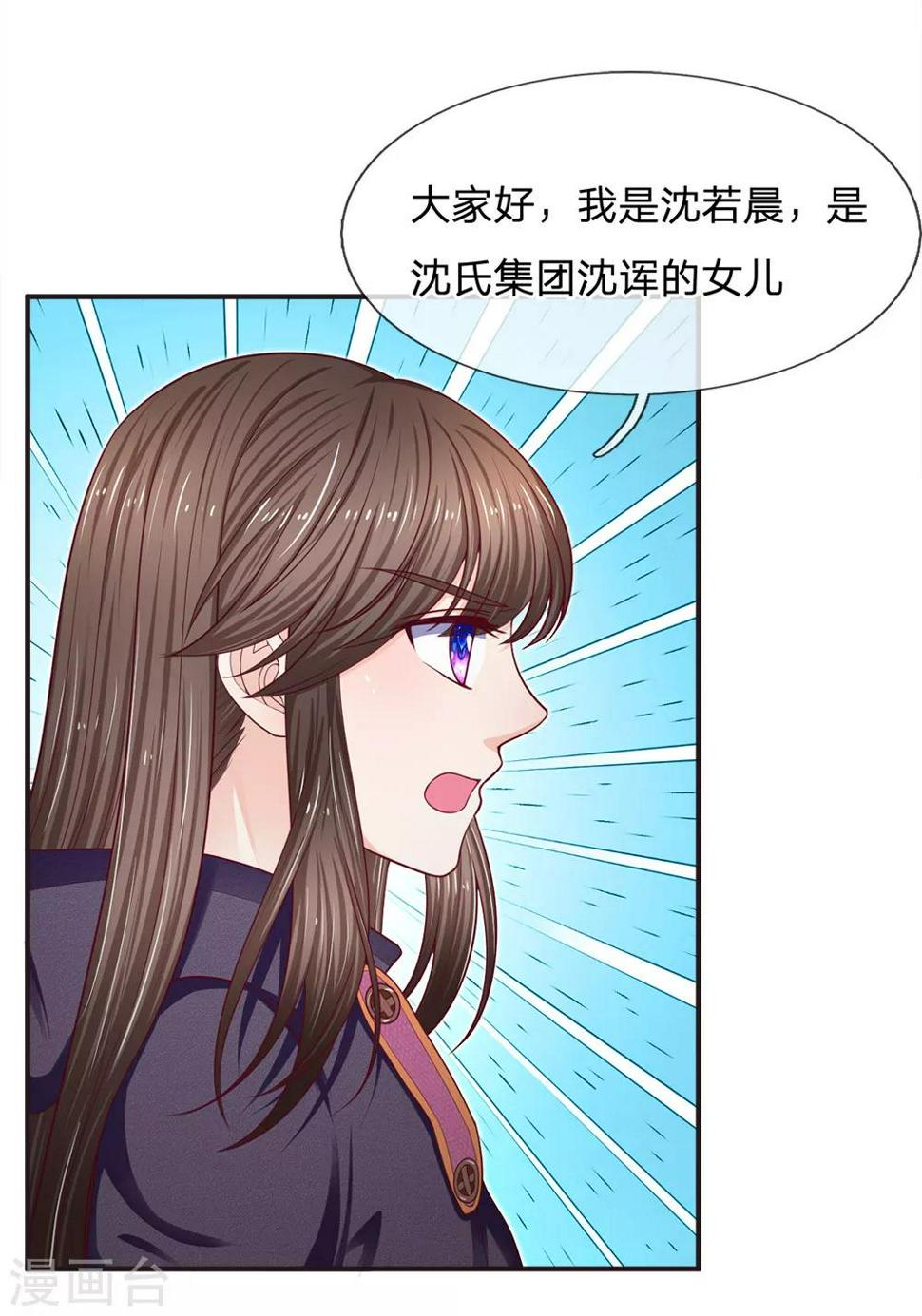 第156话 众说纷纭2