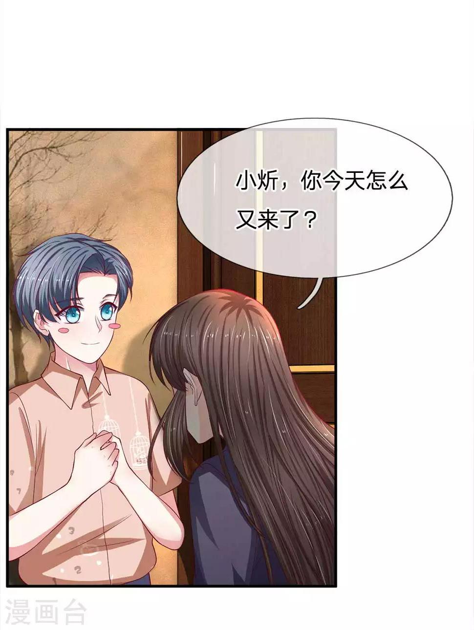 第99话 报复才刚开始12