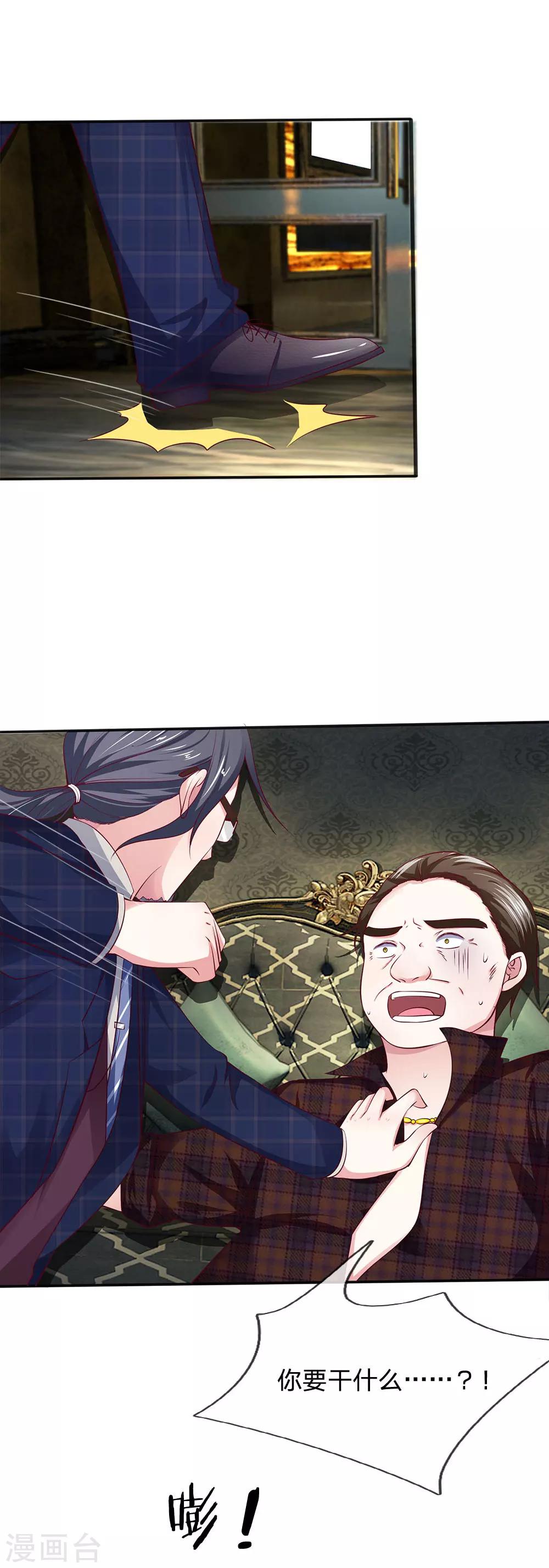 第11话 你这是犯罪10