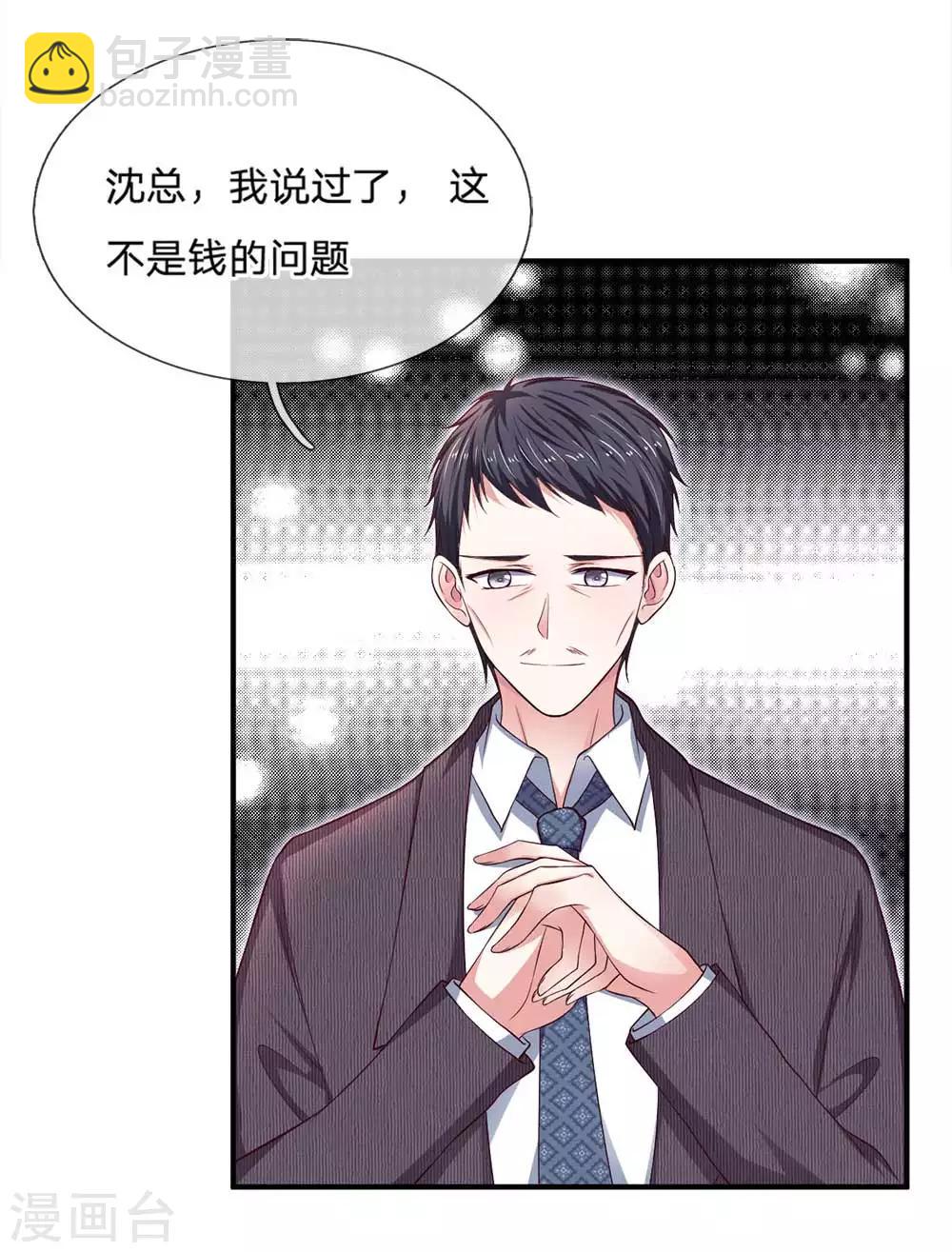 第99话 报复才刚开始5