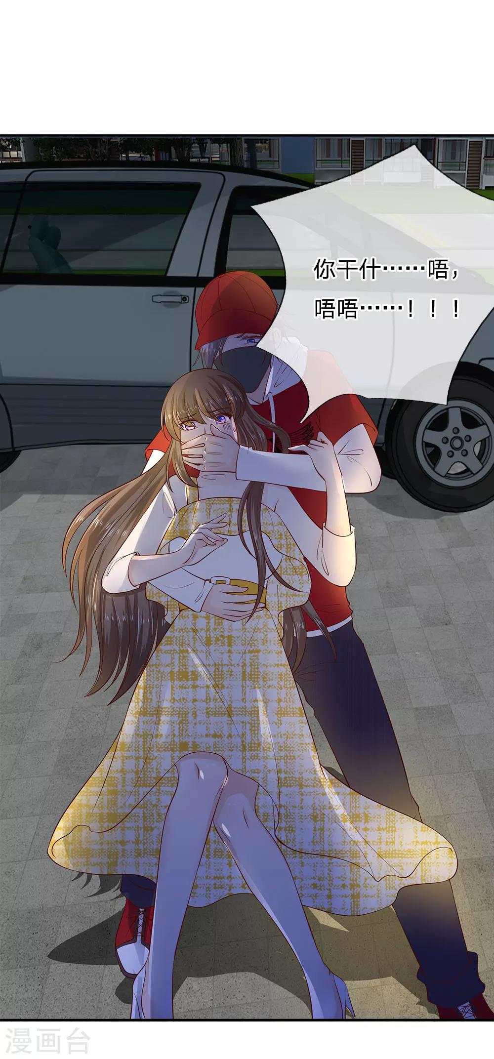 第33话 我这是在哪？7