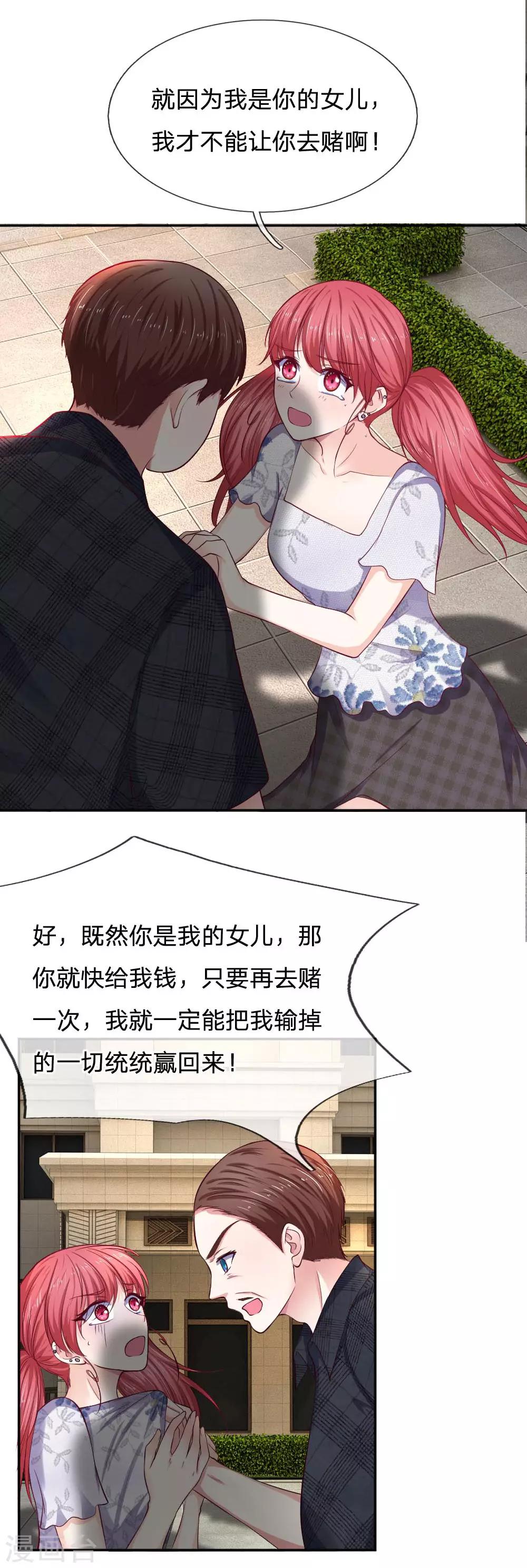 第78话 为什么听不进我说的话10