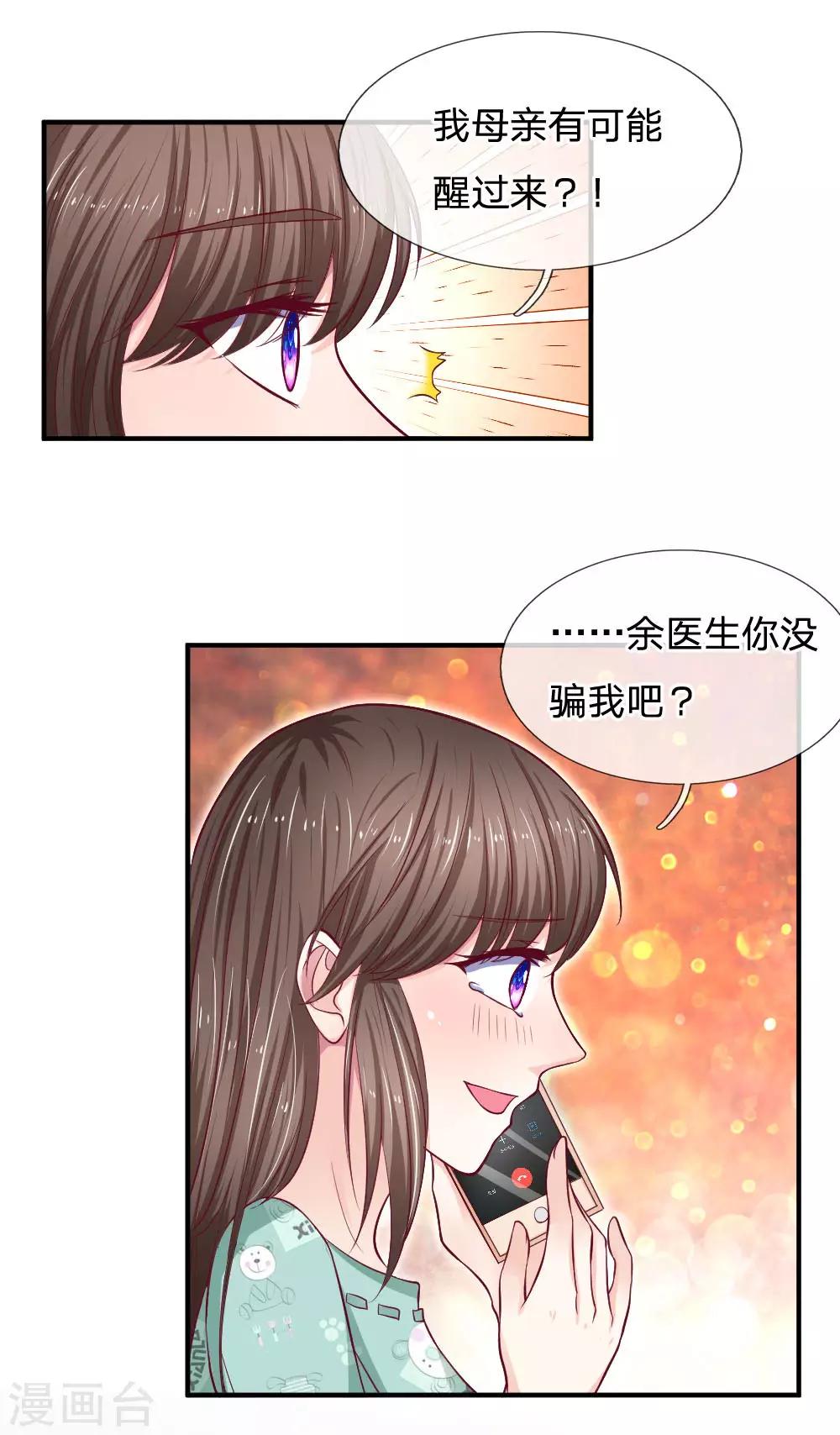 第81话 终于可以动手术了7