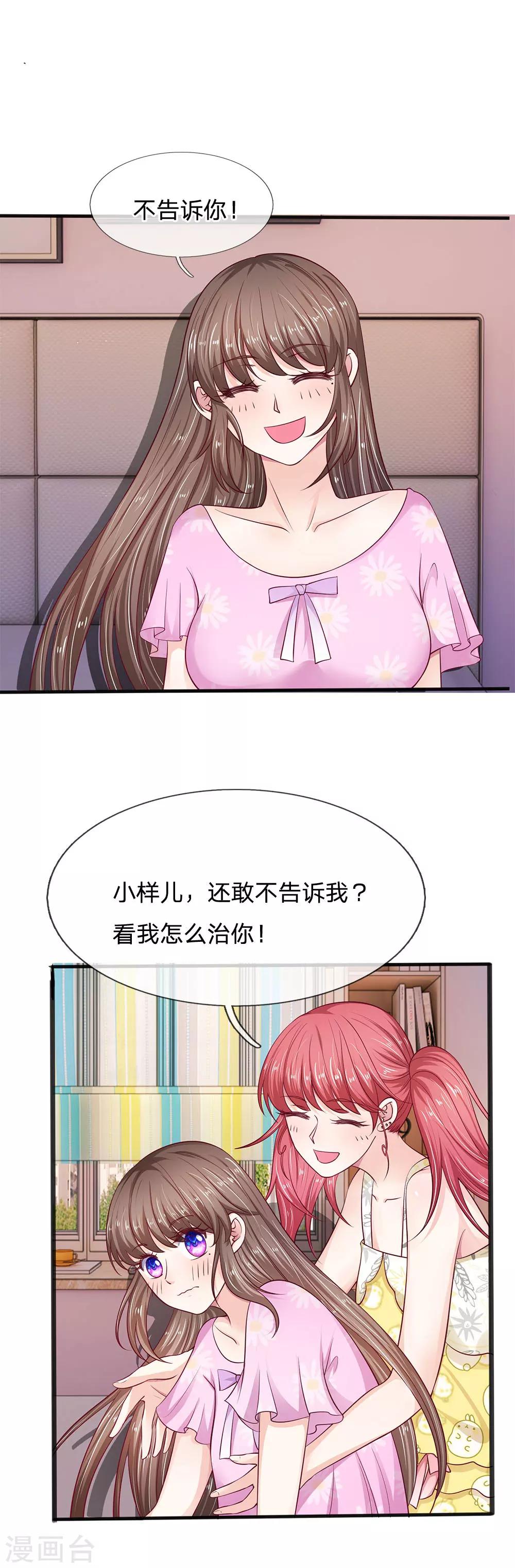 第15话 这是你应得的7
