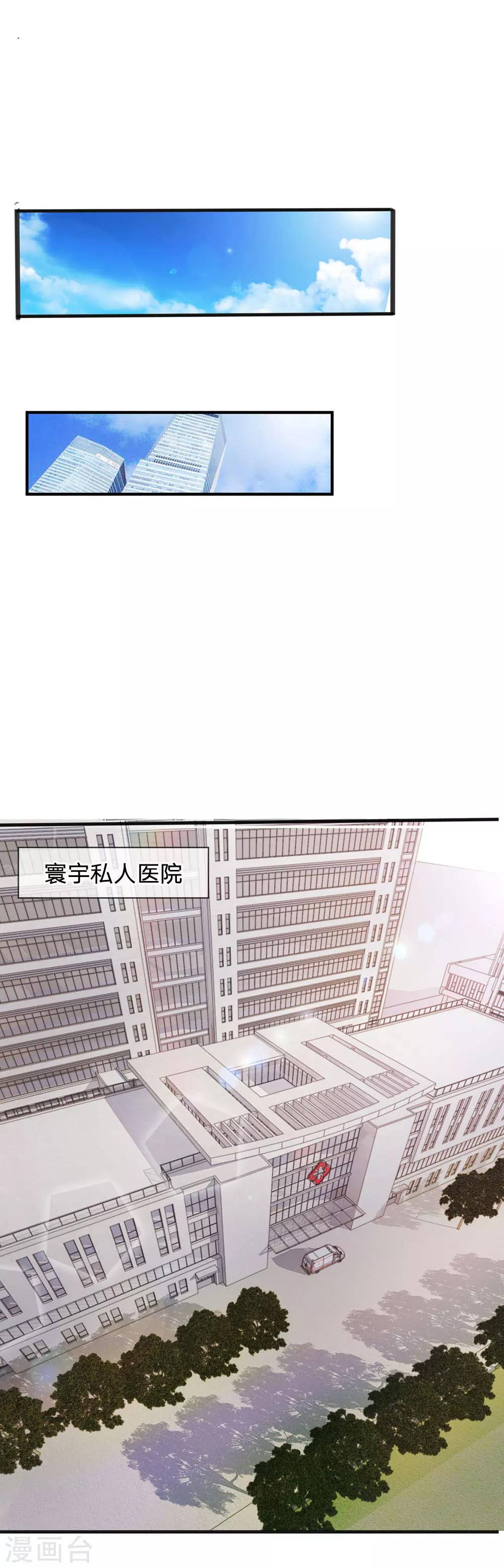 第19话 手帕残留的气息8