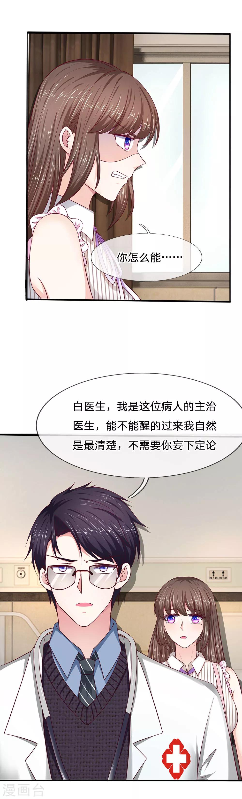 第17话 我自己能行的12