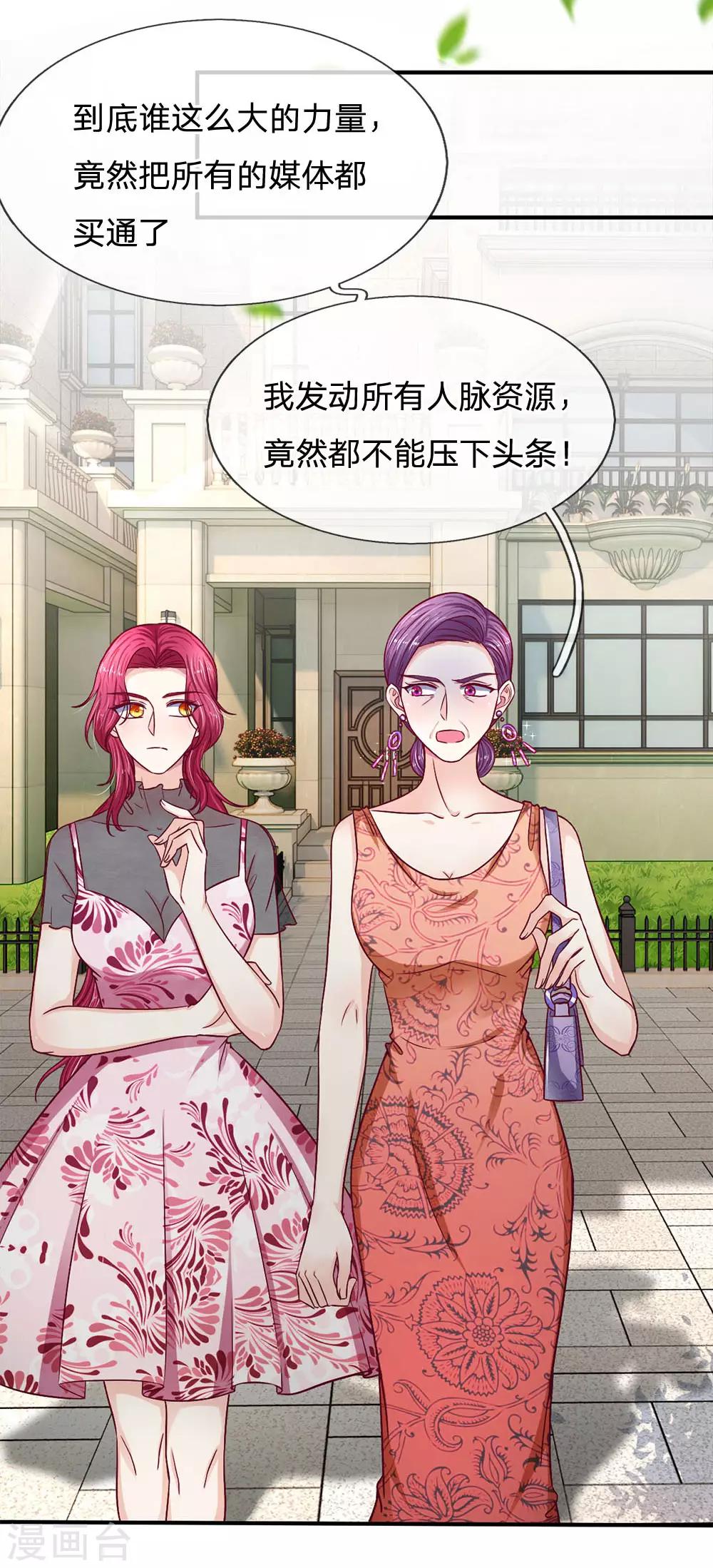 第110话 你还有什么话说！12