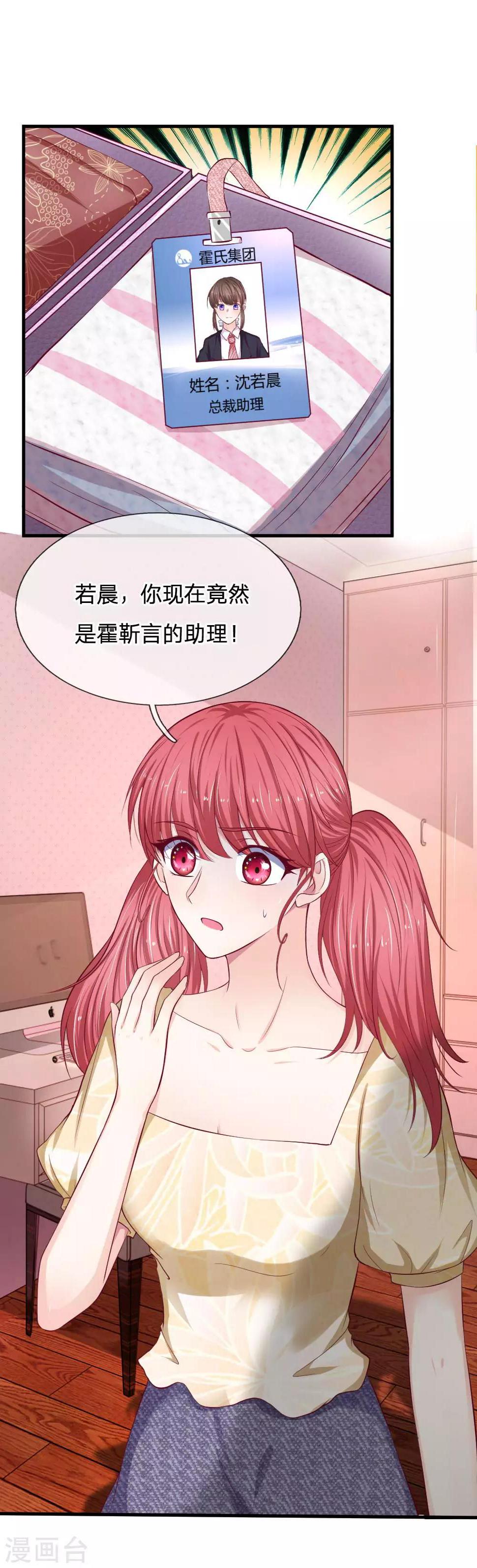 第67话 失去朋友12