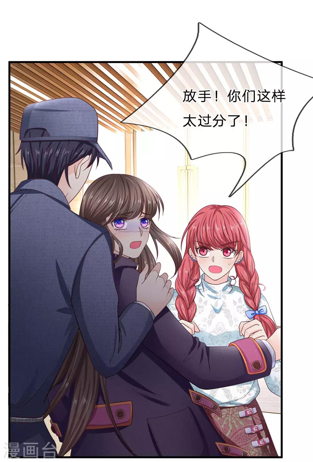 第158话 强制离场8
