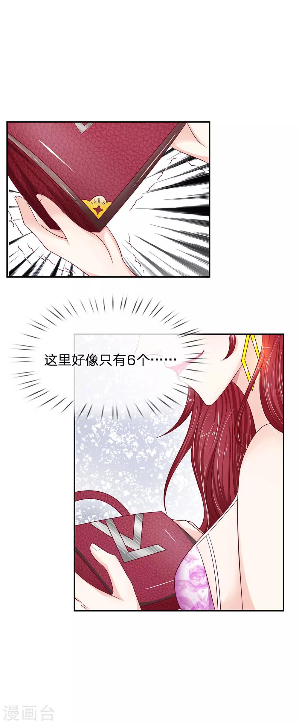 第23话 谁打的？2