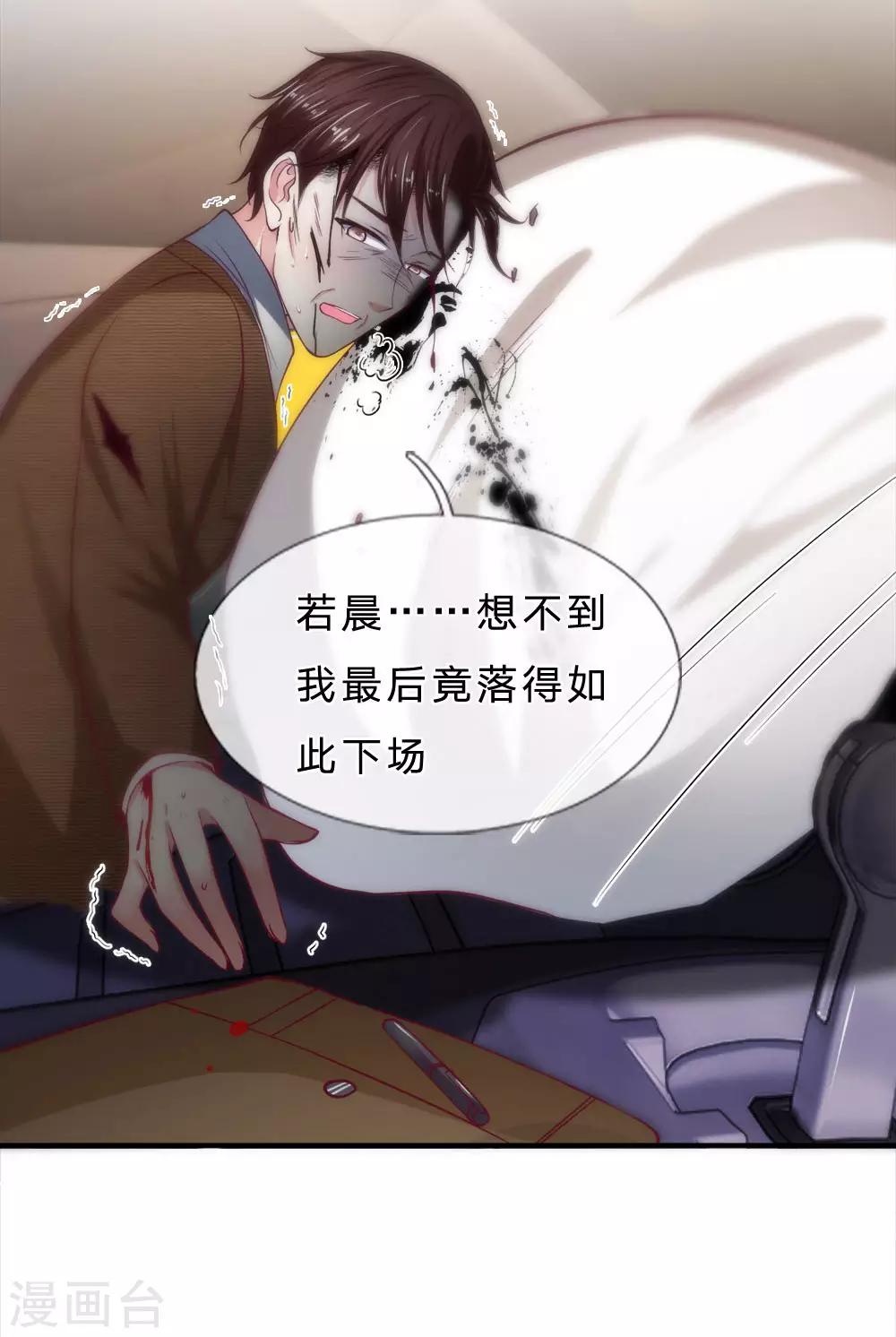 第125话 到死都惦记着你15