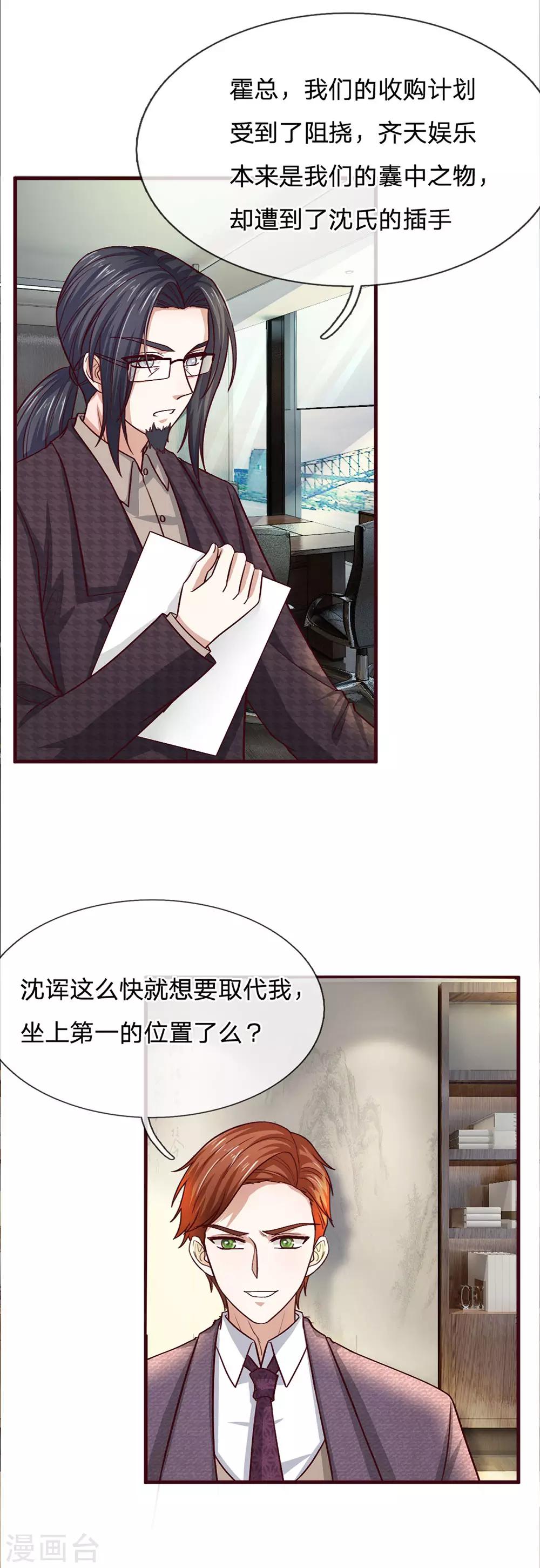 第94话 好好的生活4
