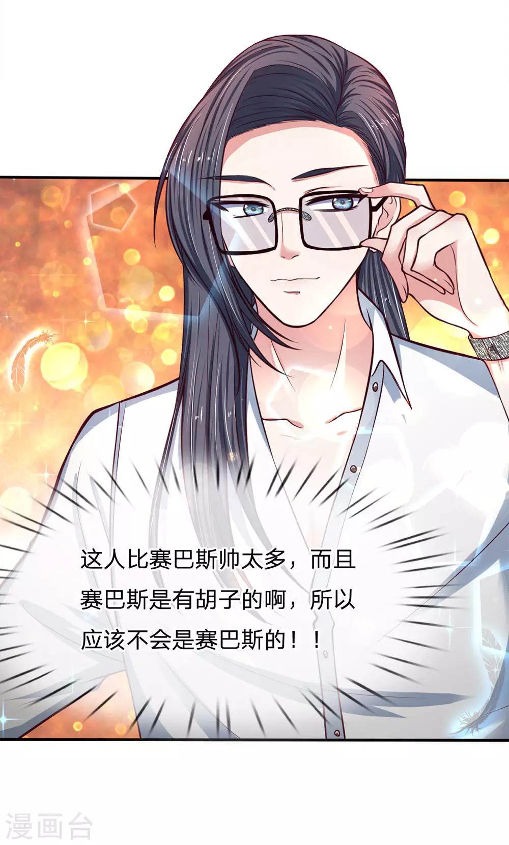 第141话 帅哥你谁？3