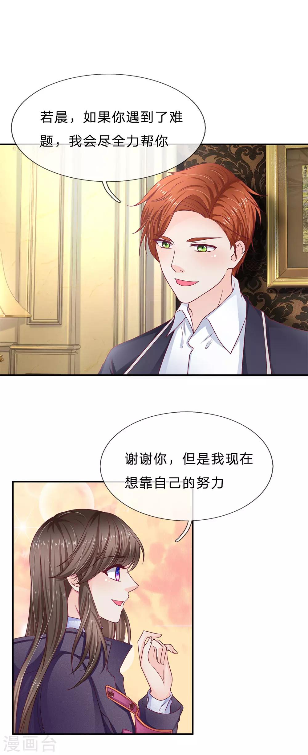 第167话 不是你死就是我活0